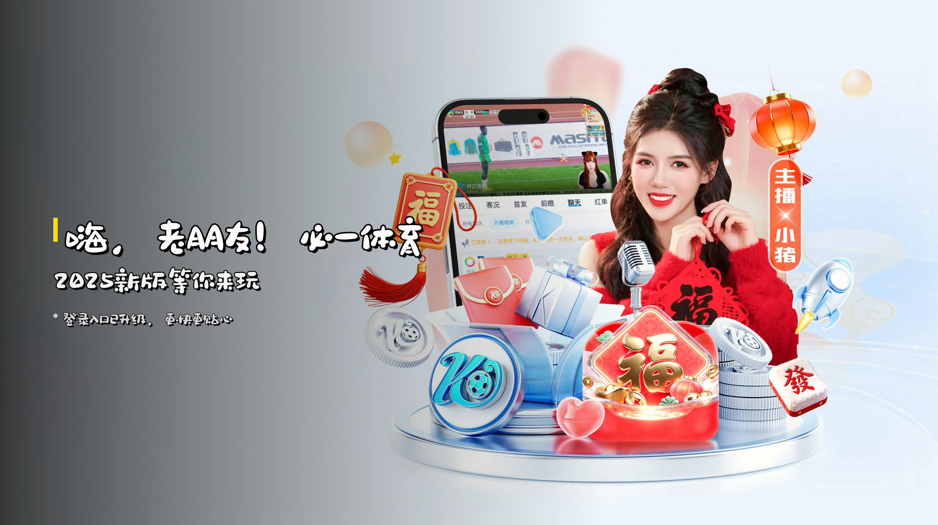 嗨，老朋友！<strong>必一体育2025新版</strong>等你来玩