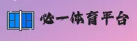 【官方】必一体育官方登录入口 - 2025新版
